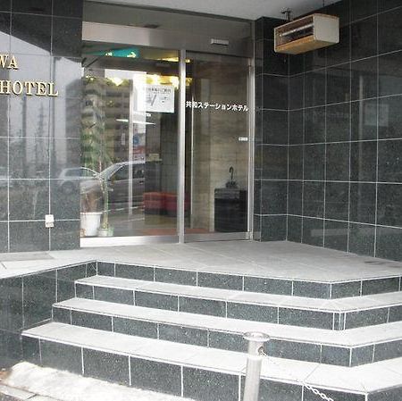 Obu Kyowa Station Hotel المظهر الخارجي الصورة